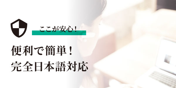 XMではサポートが手厚く完全日本語でOKのアイキャッチ画像